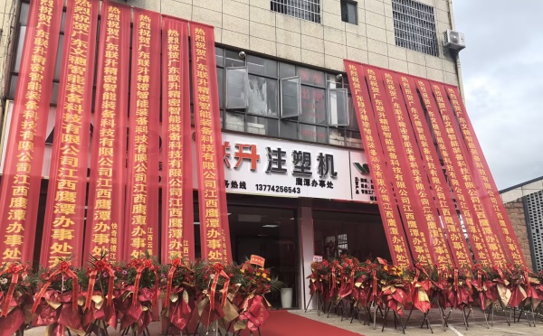 2021鹰击长空 聚力前行|恭贺hy3380cc海洋之神江西鹰潭营销中心盛大开业！